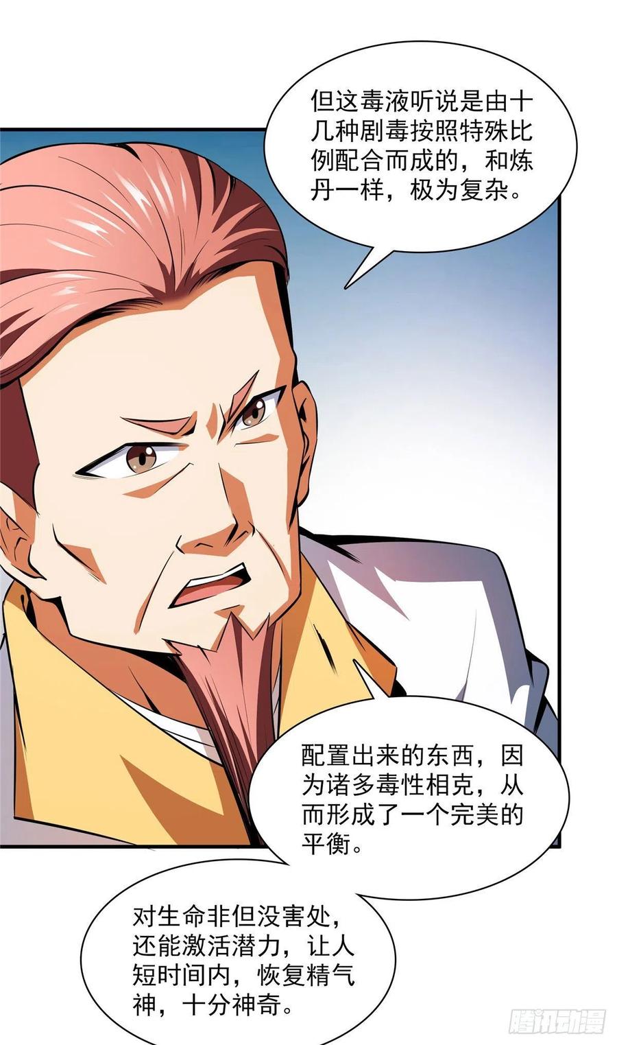 111 治疗沈洪41