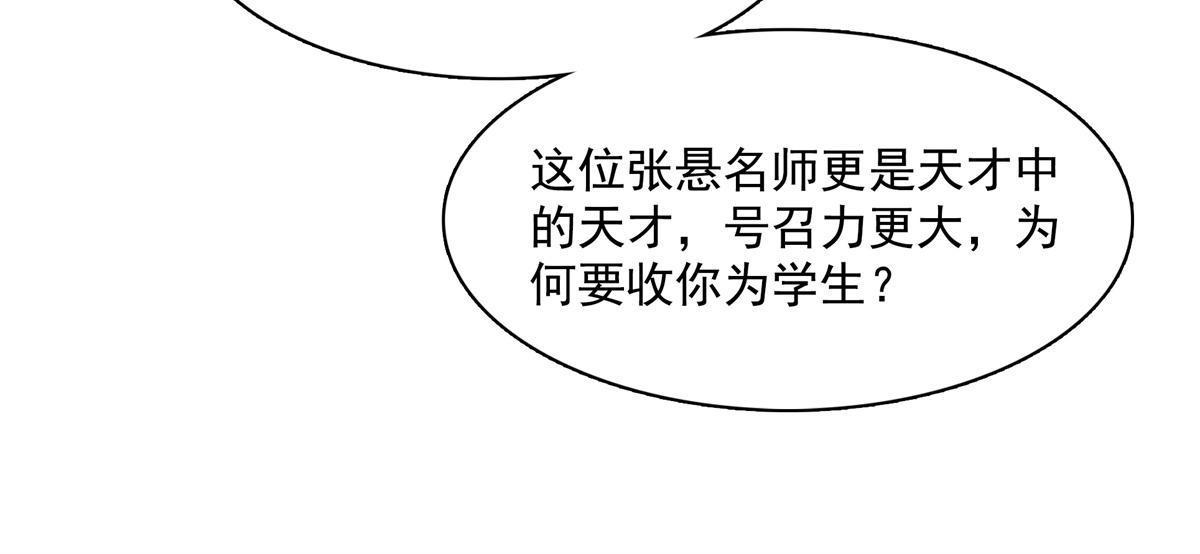 第178话 你被开除了33