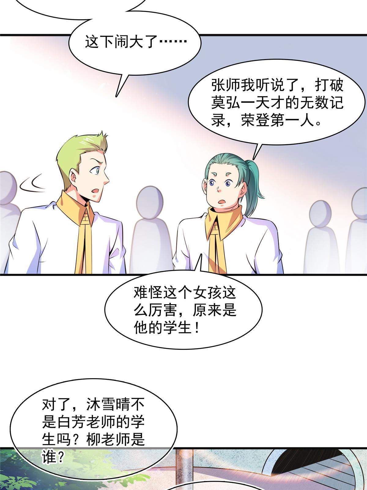 第182话 约 战31
