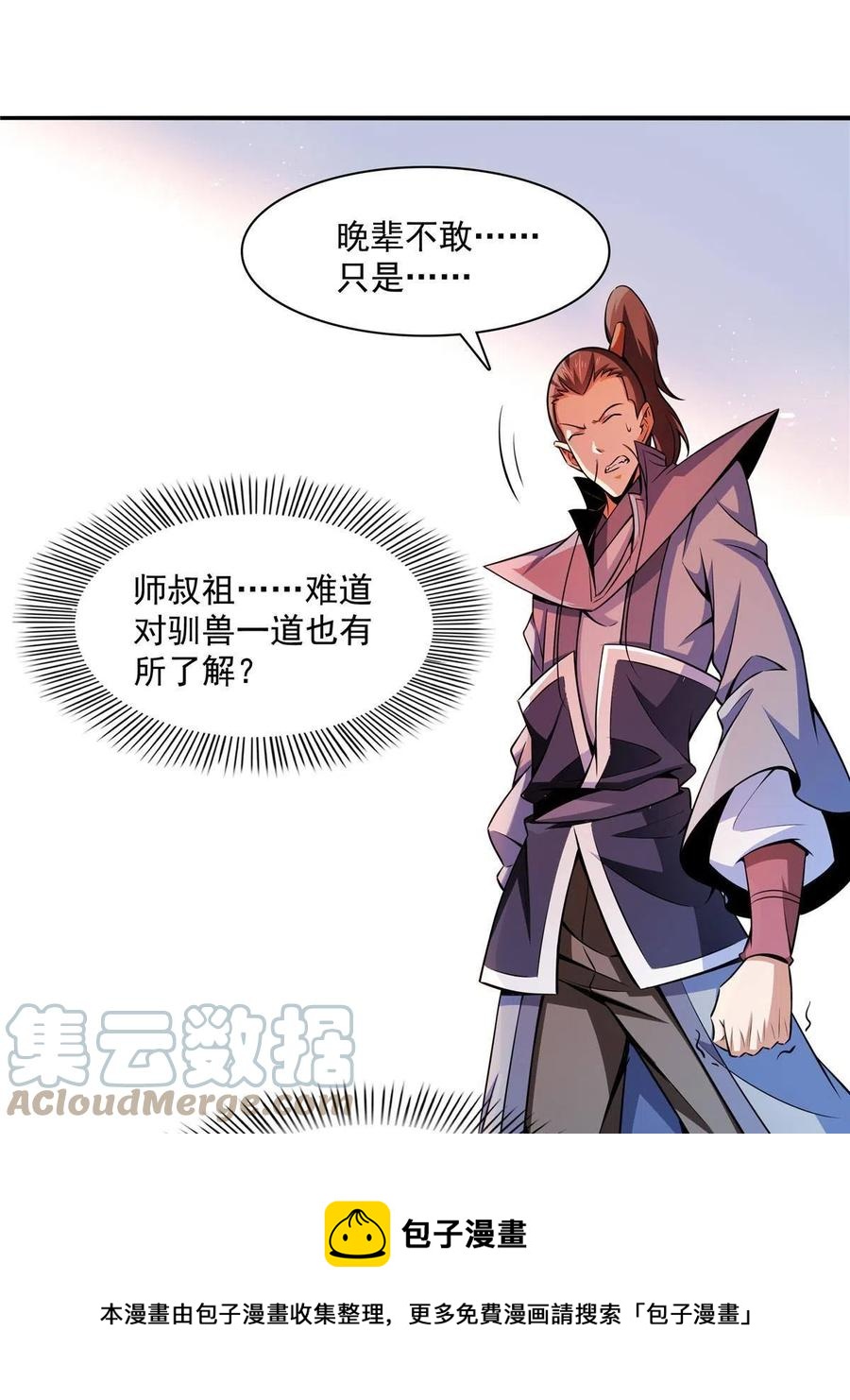 第157话 赤焰莲子48