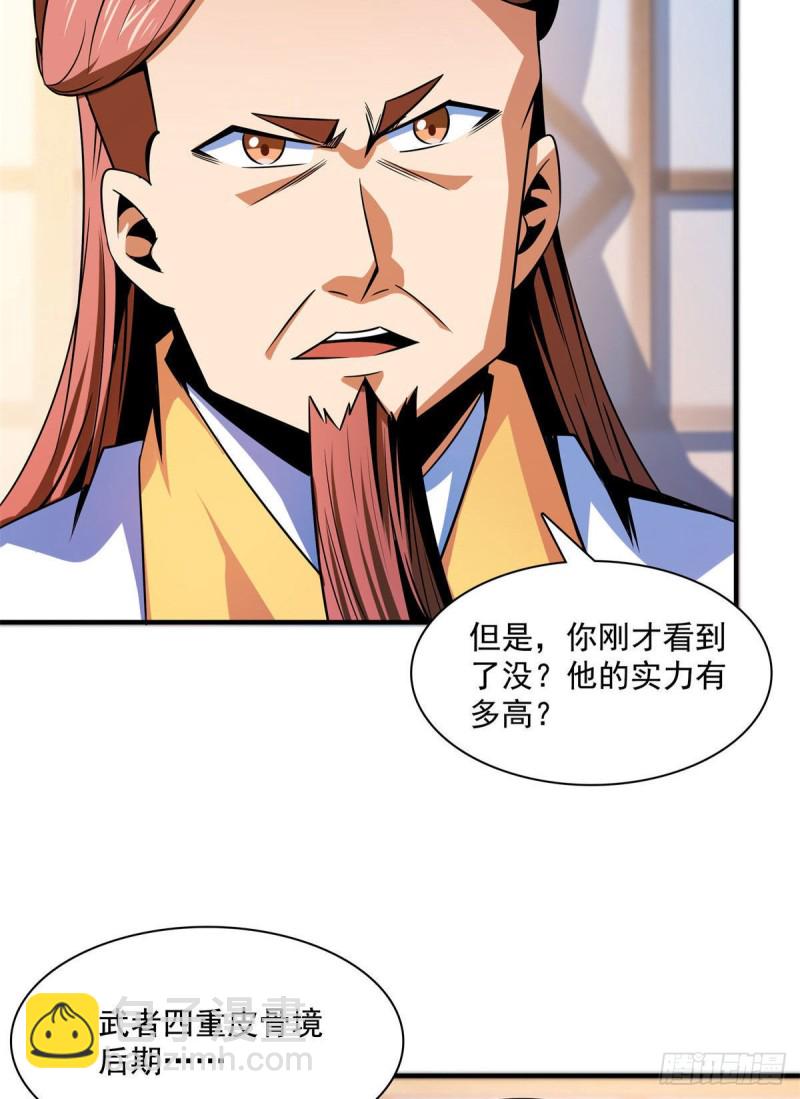 100 天道神功第六重6