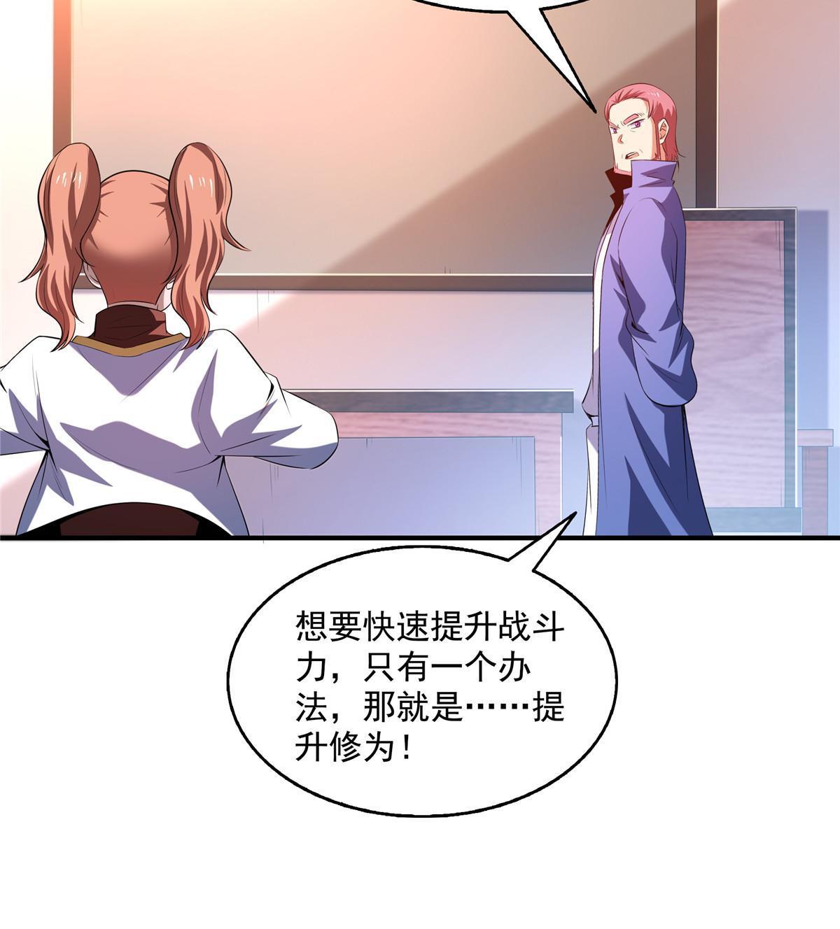 第204话 大药王拜见33