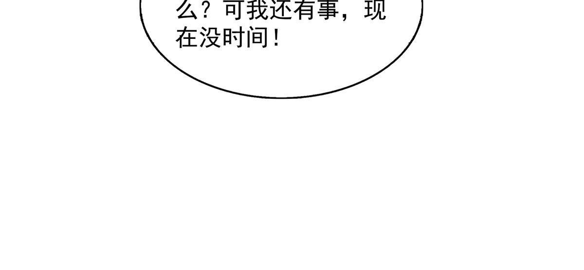 第191话 路冲的大仇25