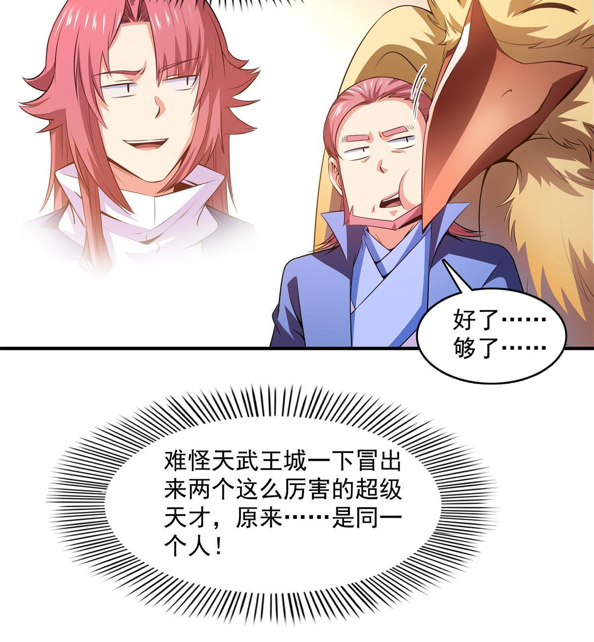 第195话 身份暴露18