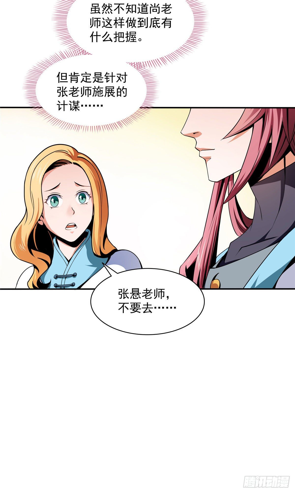 39 莫祥长老2