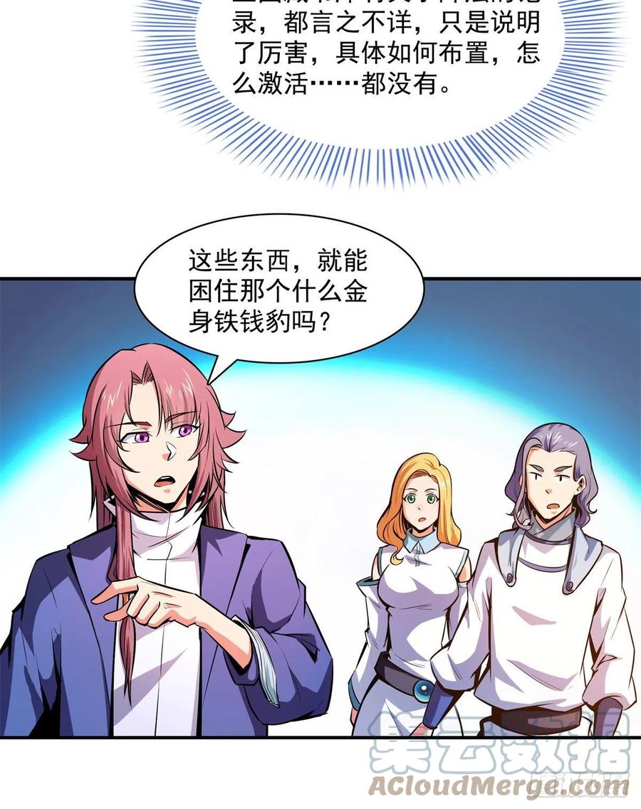 136 阵法21