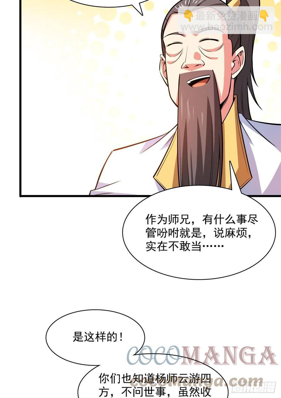 133 大师兄45