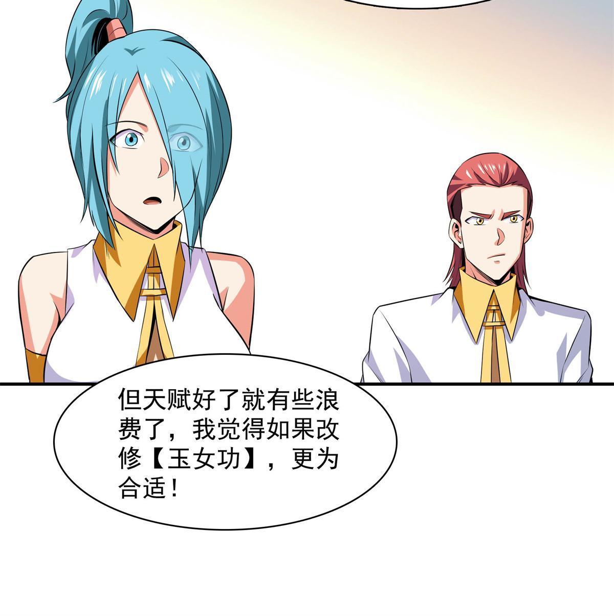 第175话 厌 学33
