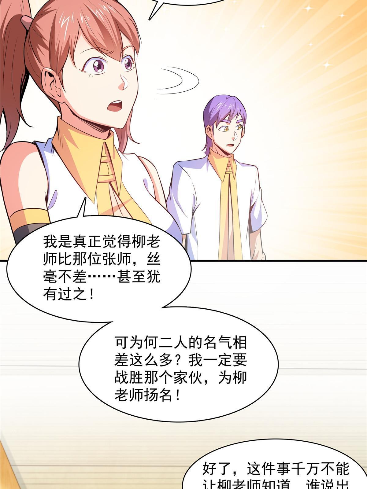 第188话 指点你突破38