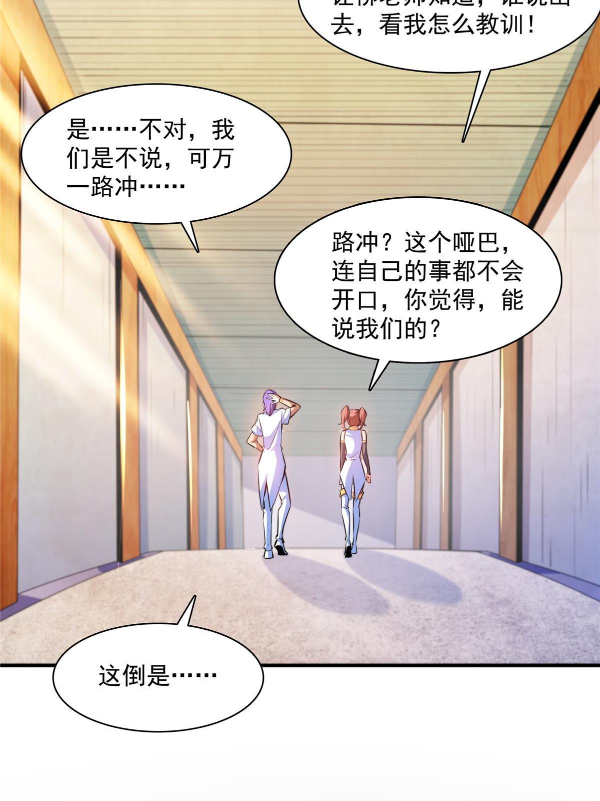 第188话 指点你突破39