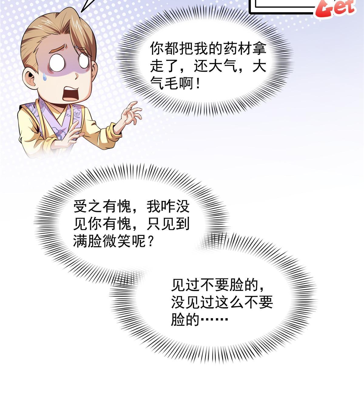第196话 一点小伤而已41