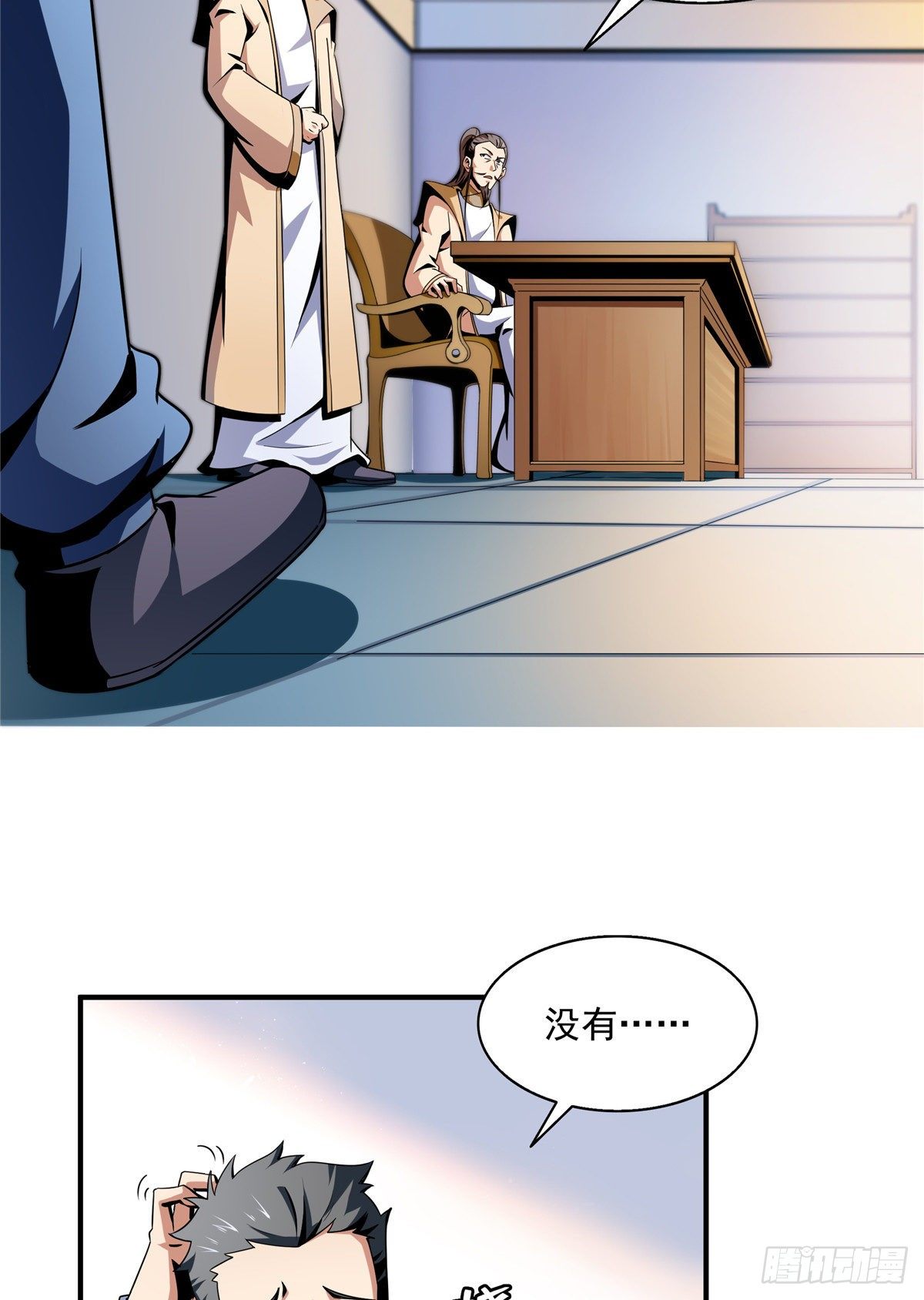 62 姚寒的疑惑2