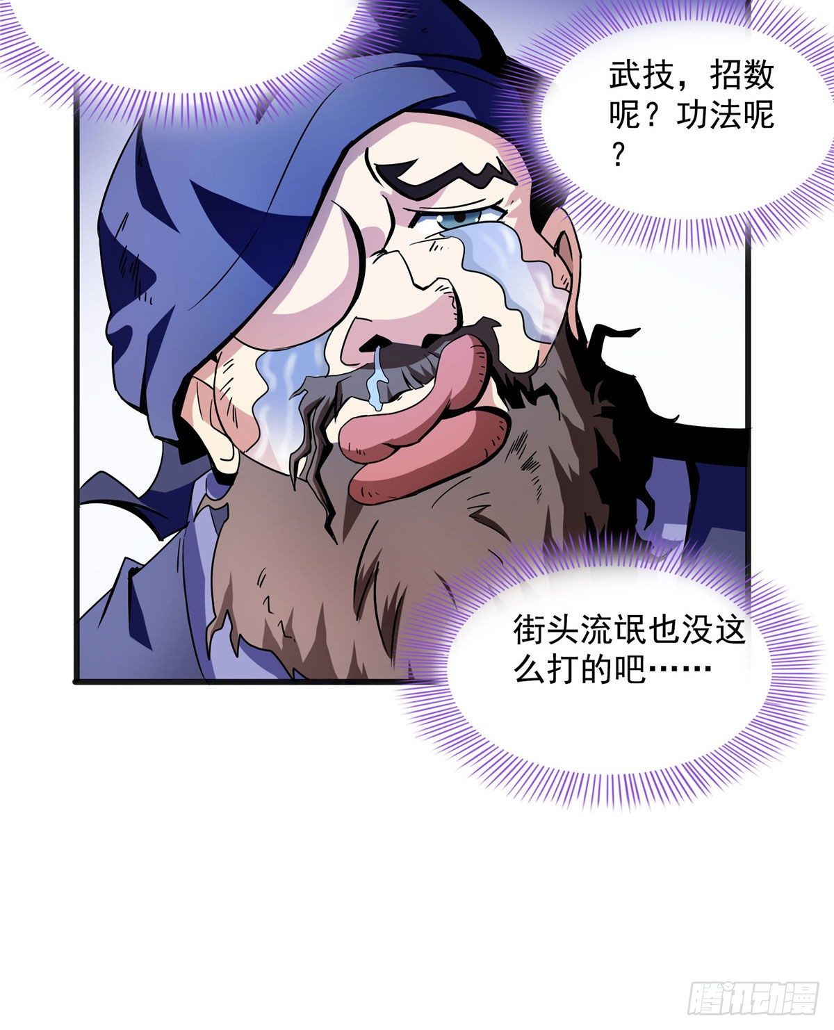 12 天道神功31