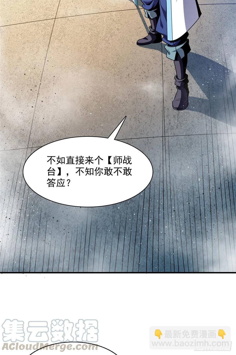 87 传授枪法9