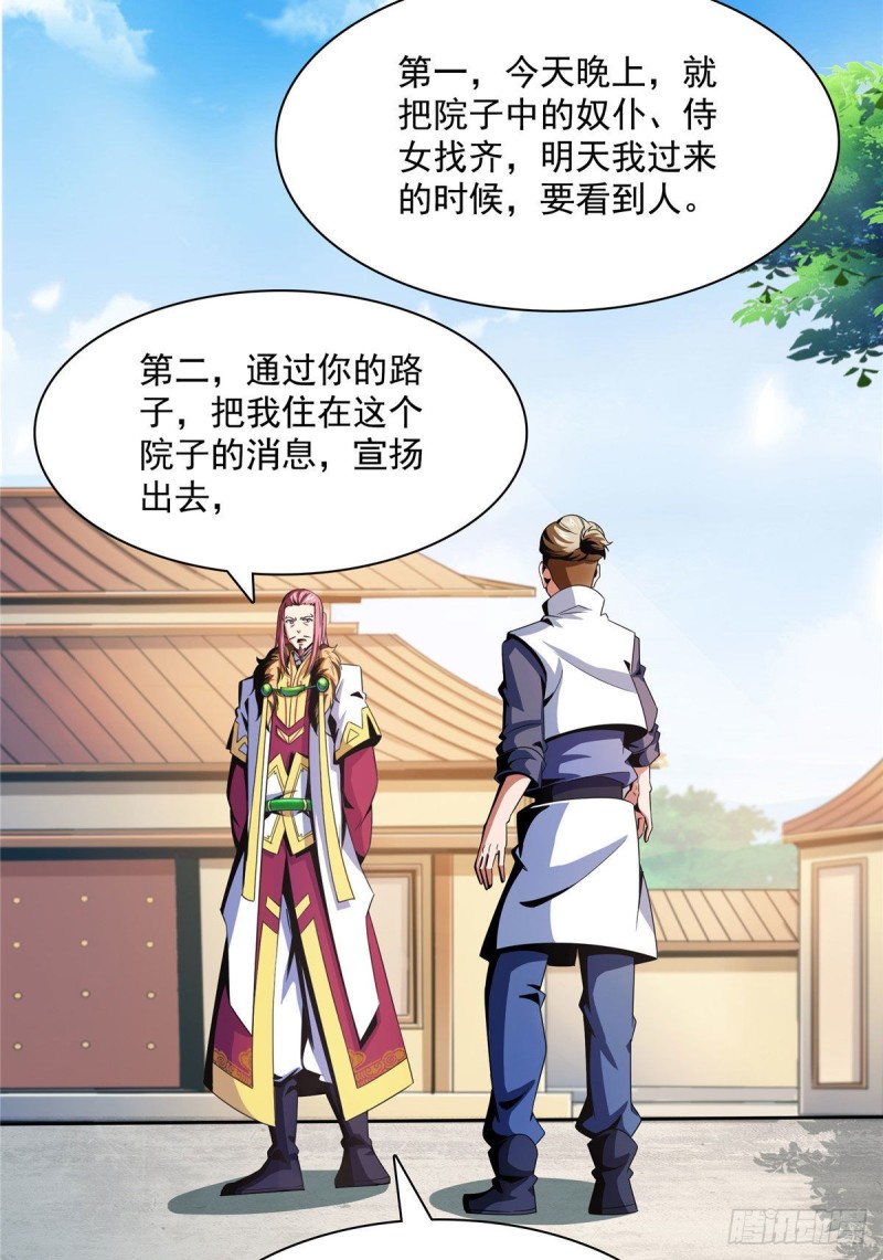 72 我是名师24