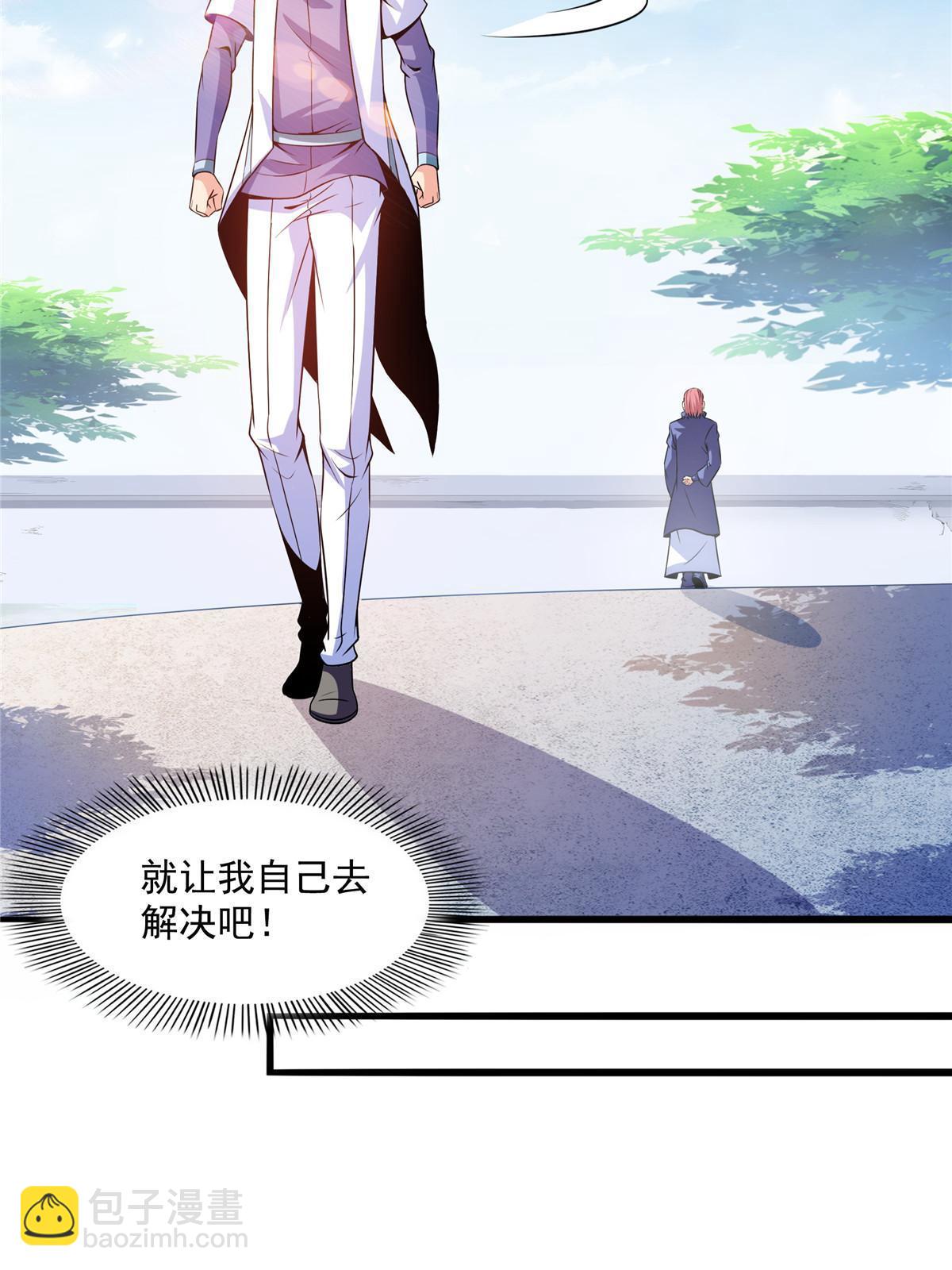 第191话 路冲的大仇14
