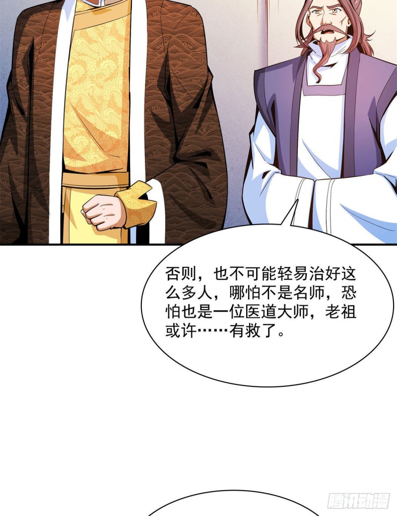 100 天道神功第六重44