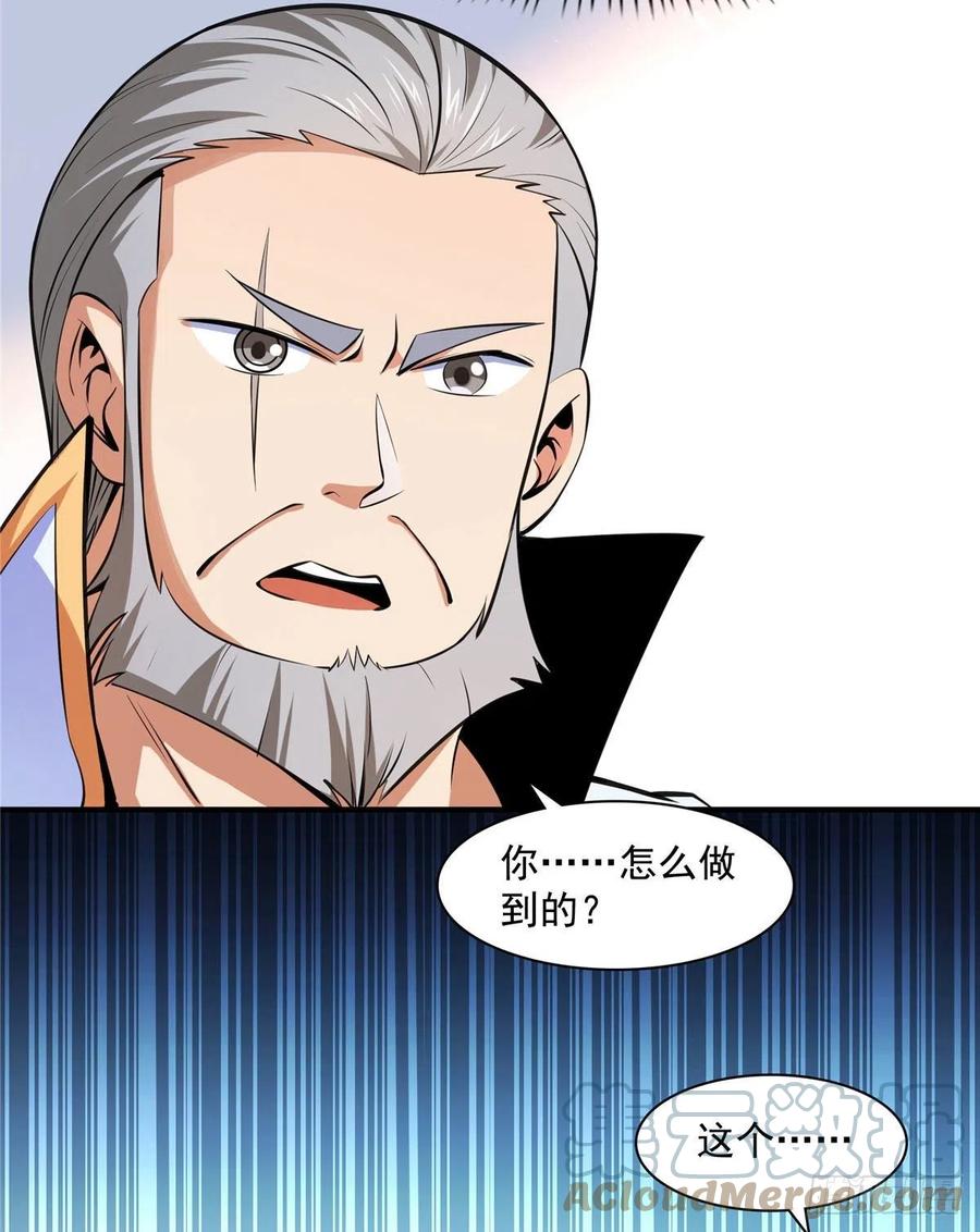 143 莫雨小姐的挑战42