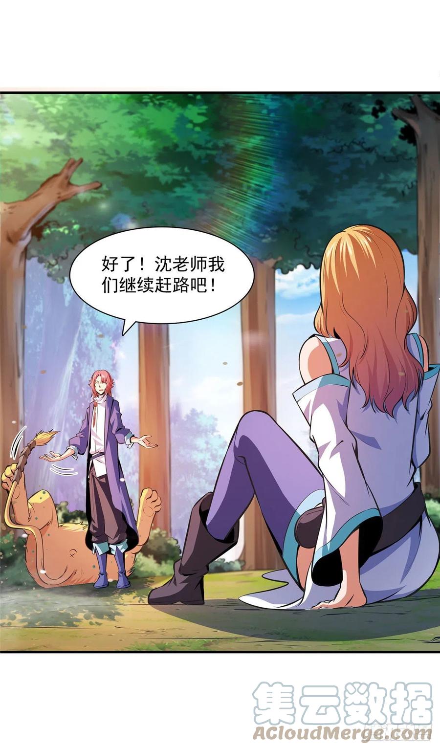 137 一边玩去！30