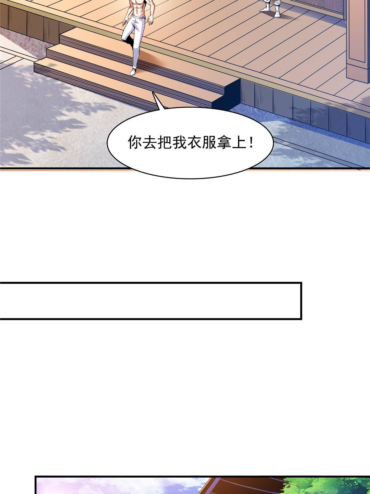 第166话 发疯的莫弘一15