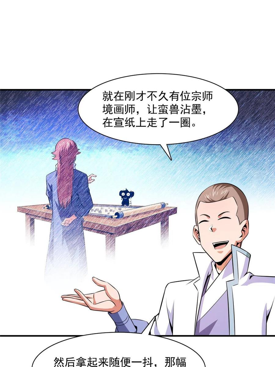 第160话 被人偷袭14