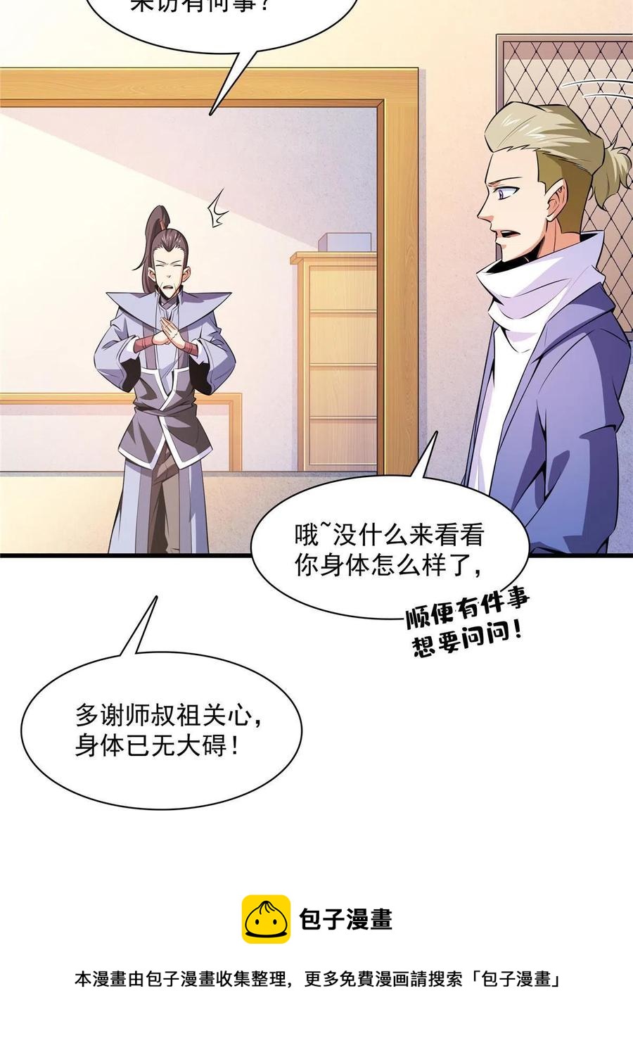 第157话 赤焰莲子4