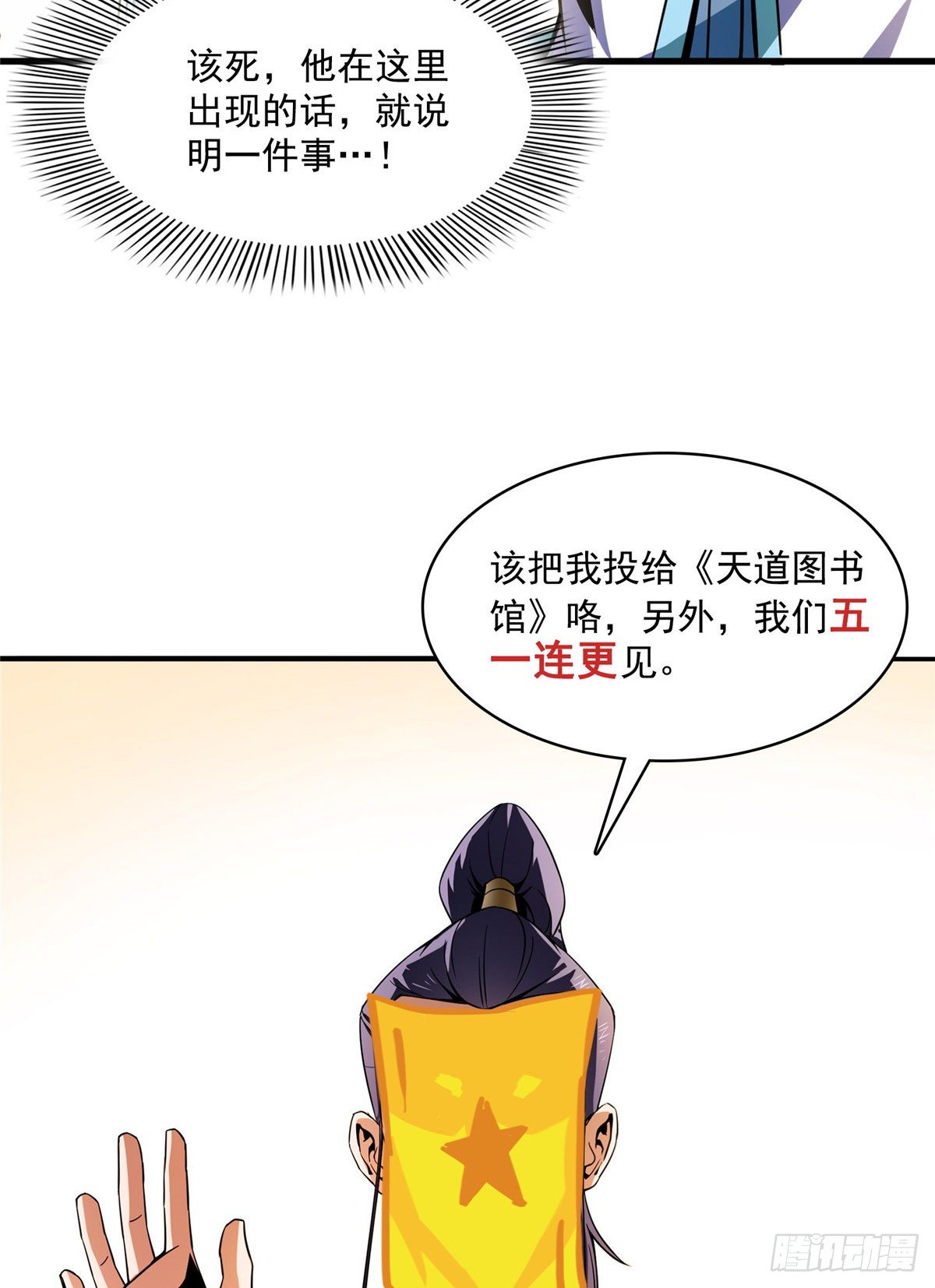 43 嚣张的白小王爷45
