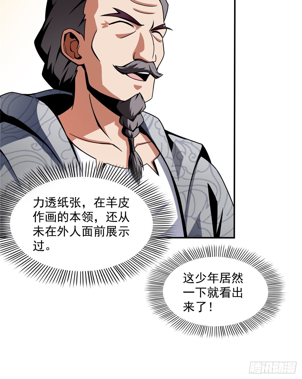 31 平辈论交6