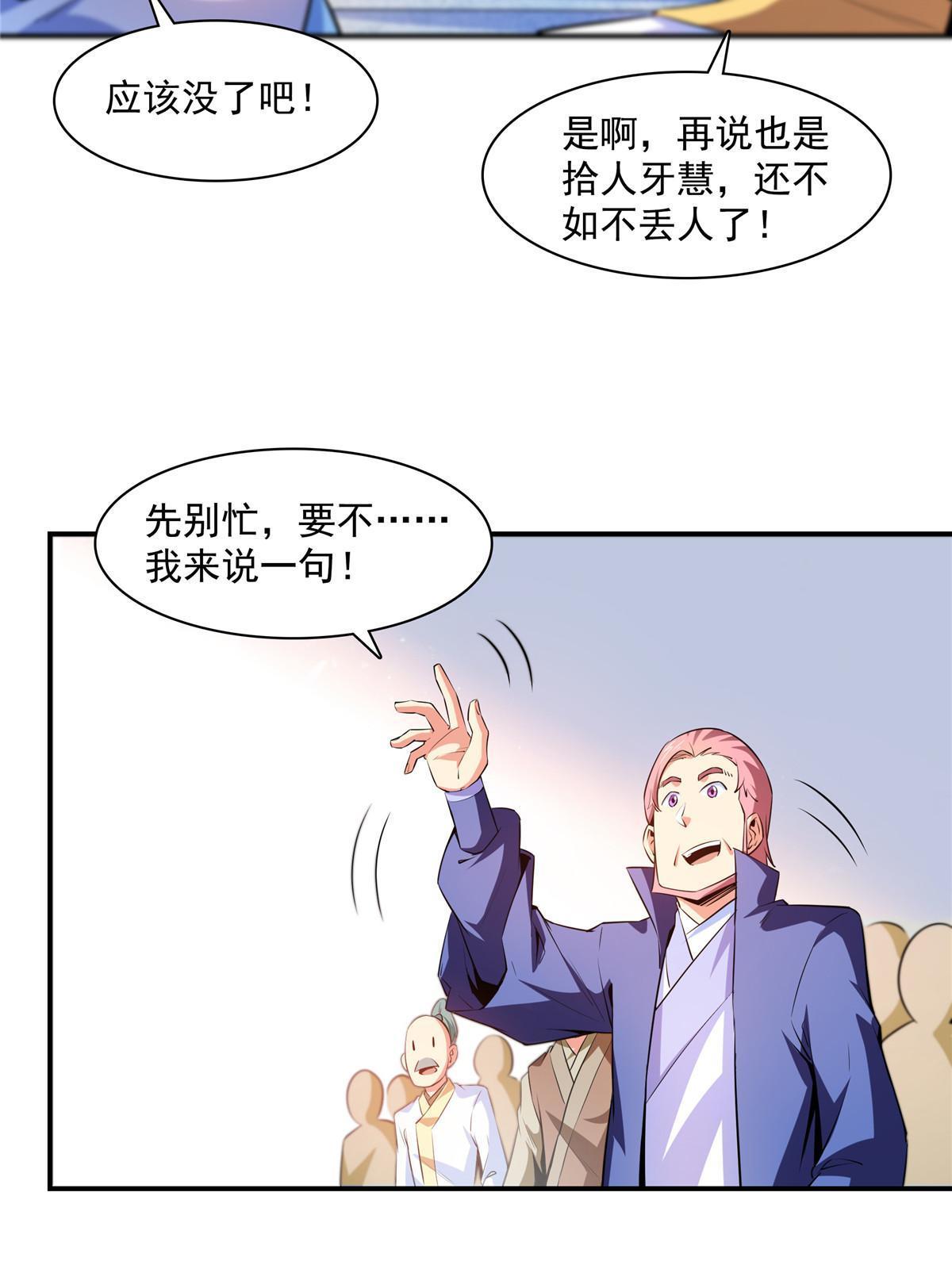 第176话 我能教好16