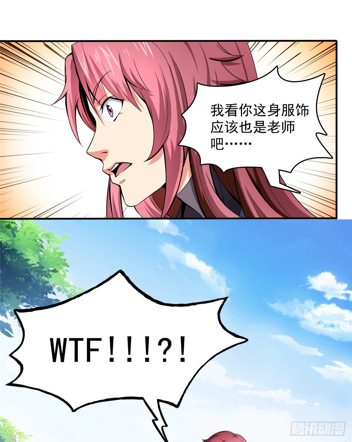 08 龙犀血脉27