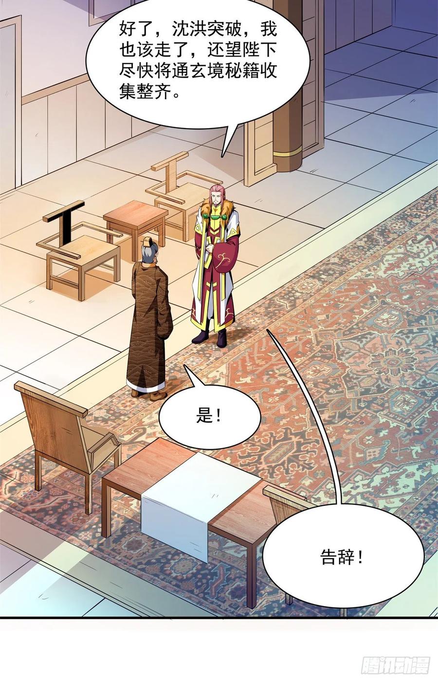 115 他就是杨师？22