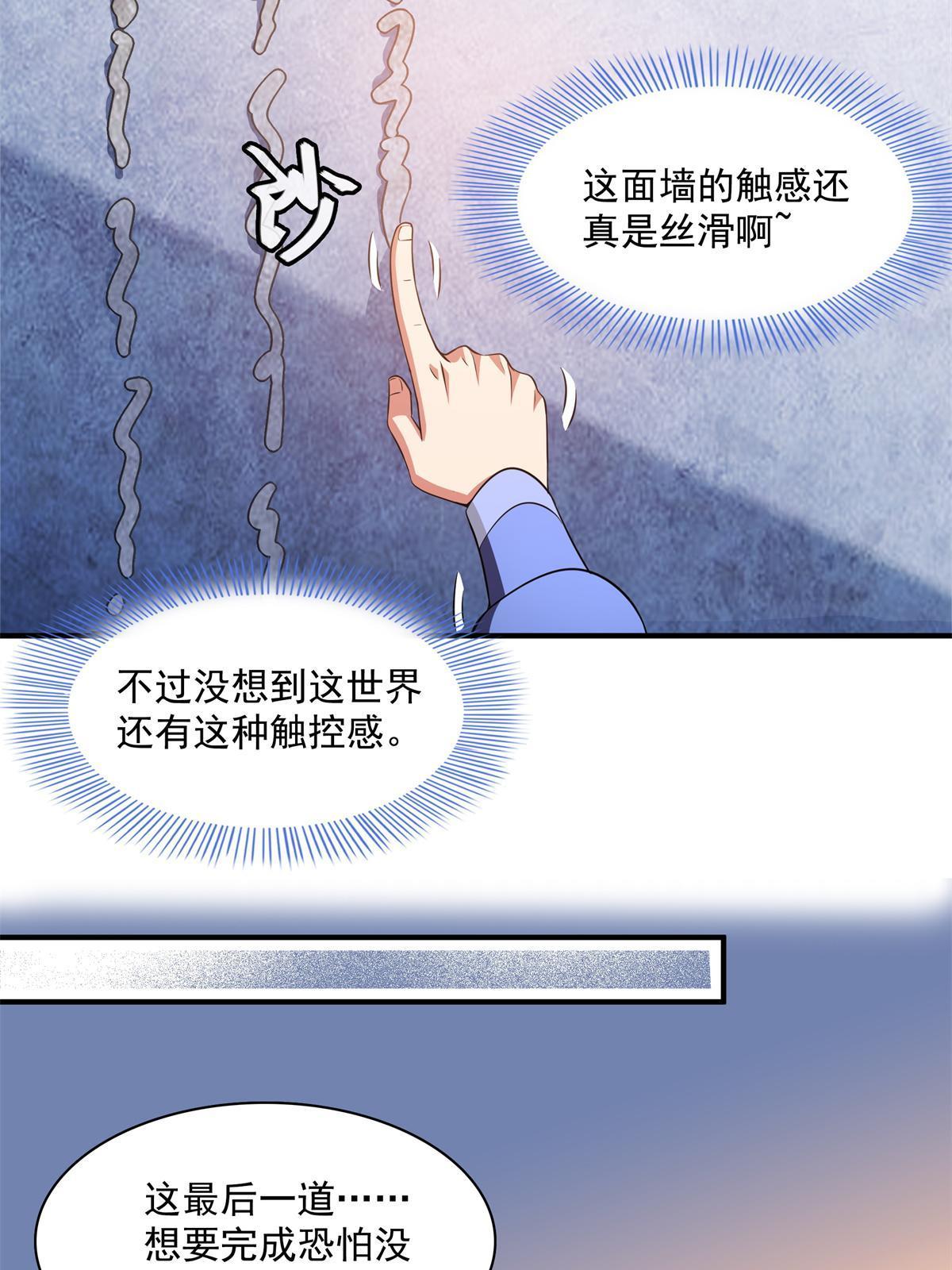 第185话 我等见过柳会长27