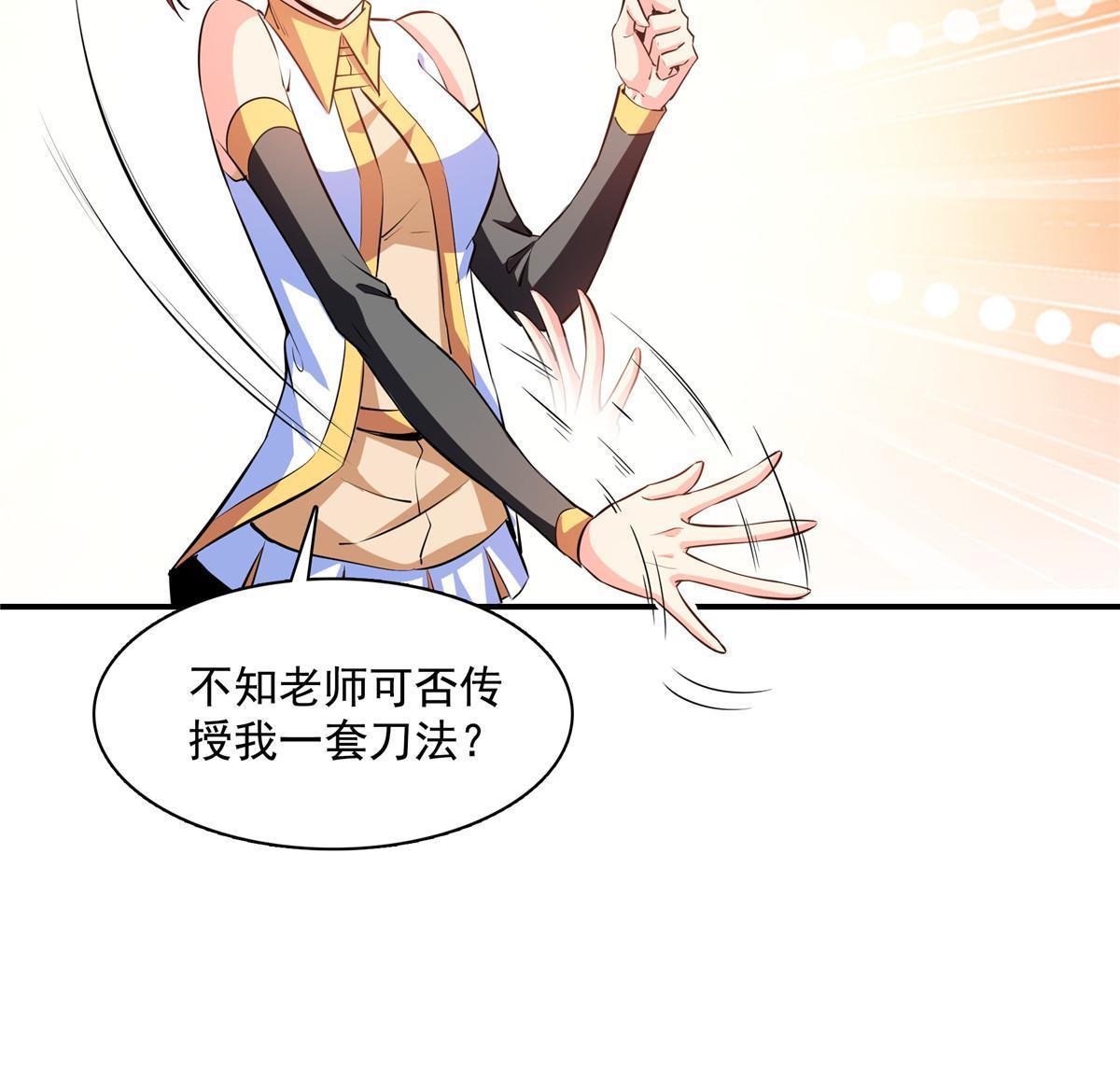 第188话 指点你突破33