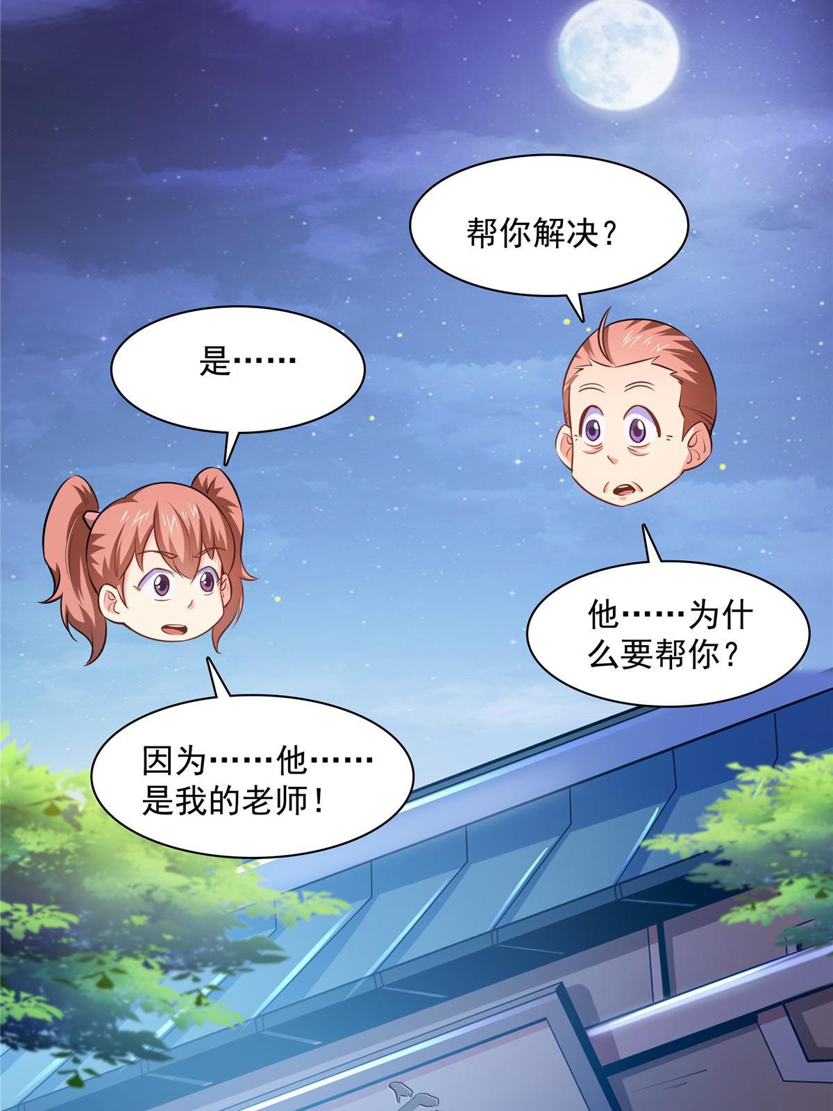 第190话 宗师境天道功法24