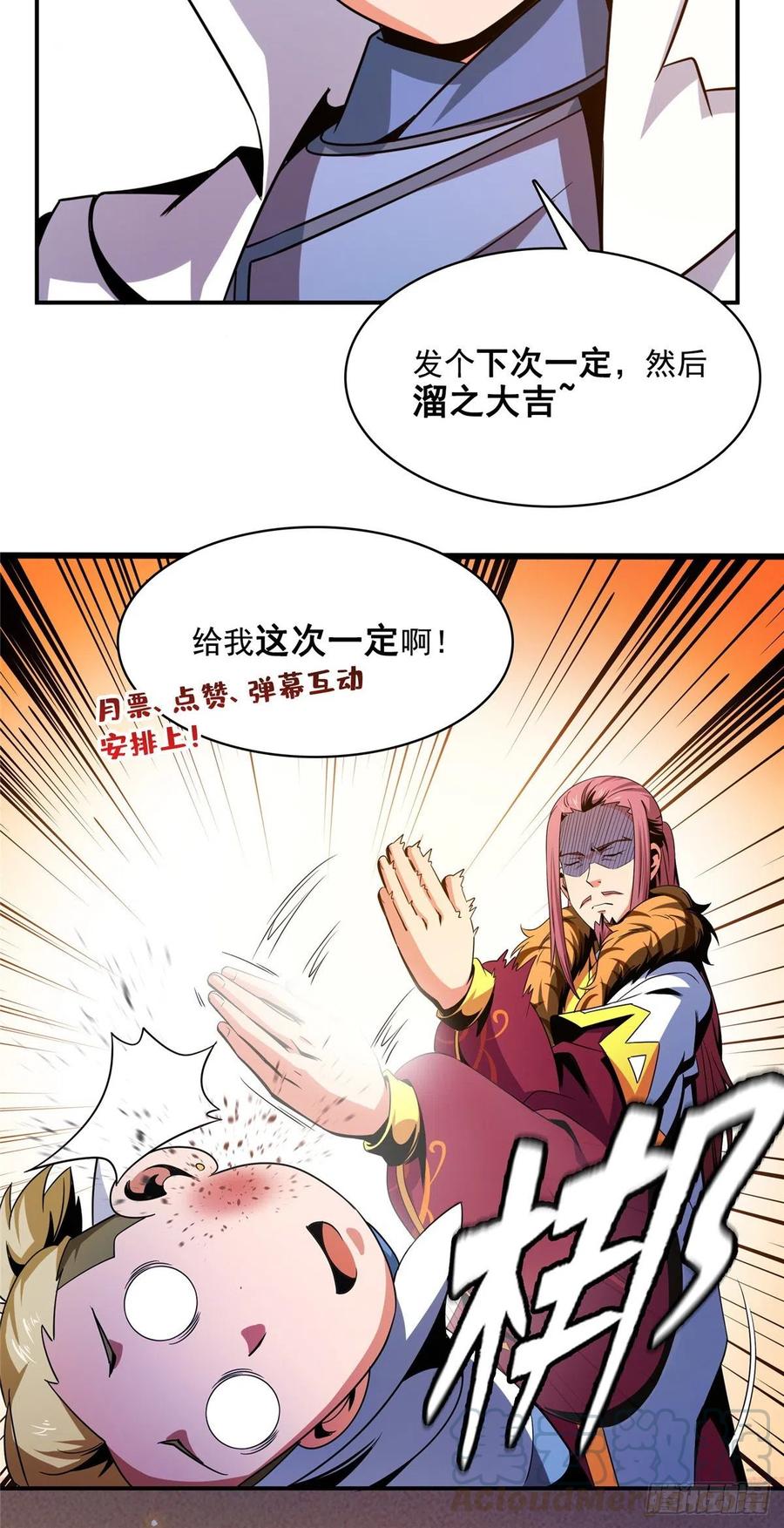 81 你是个畜生40