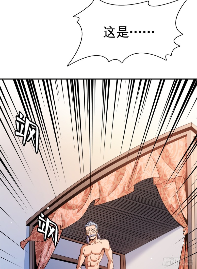 114 沈洪的奇葩治疗方法225