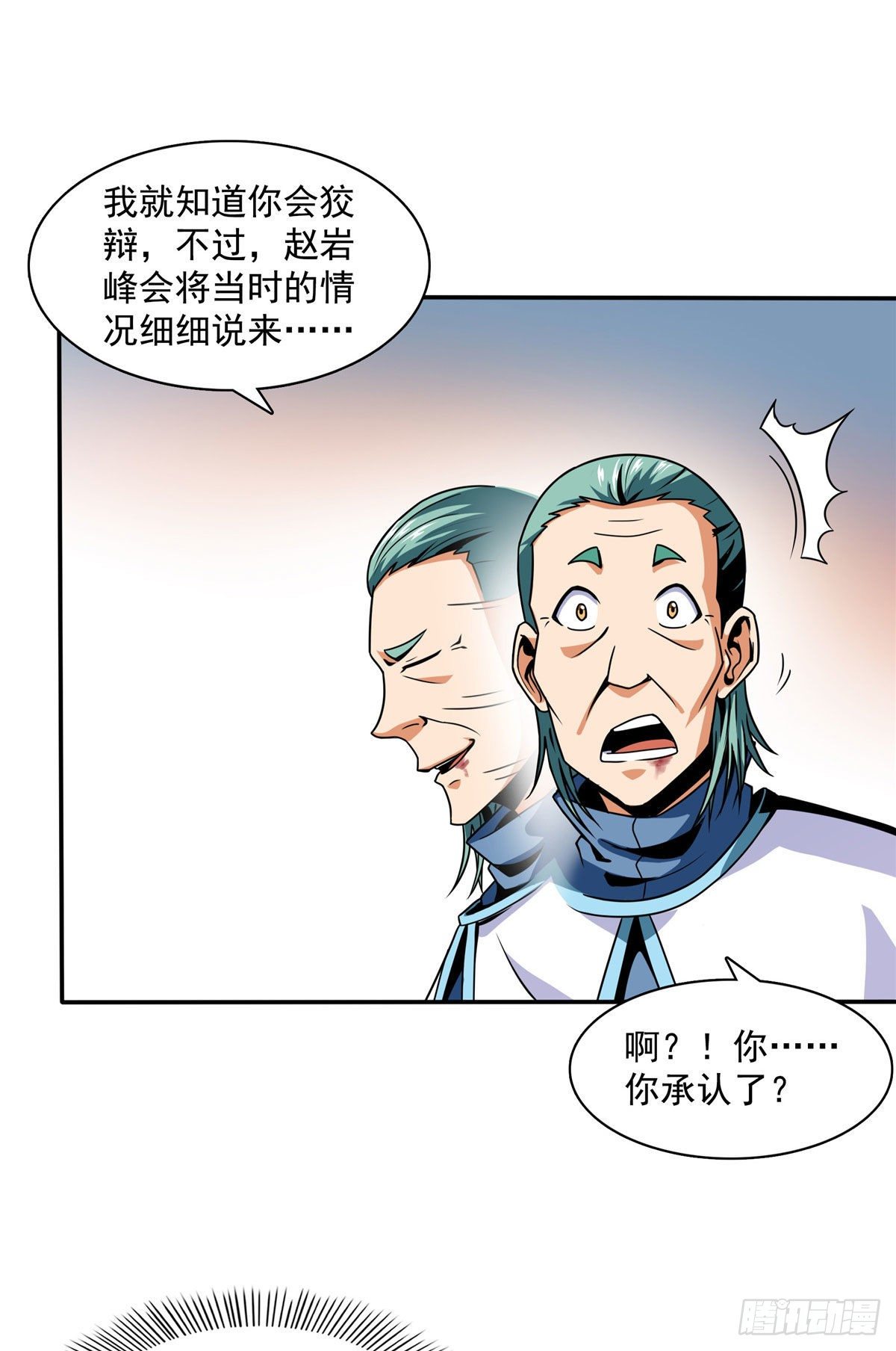 46 走火入魔的学员23