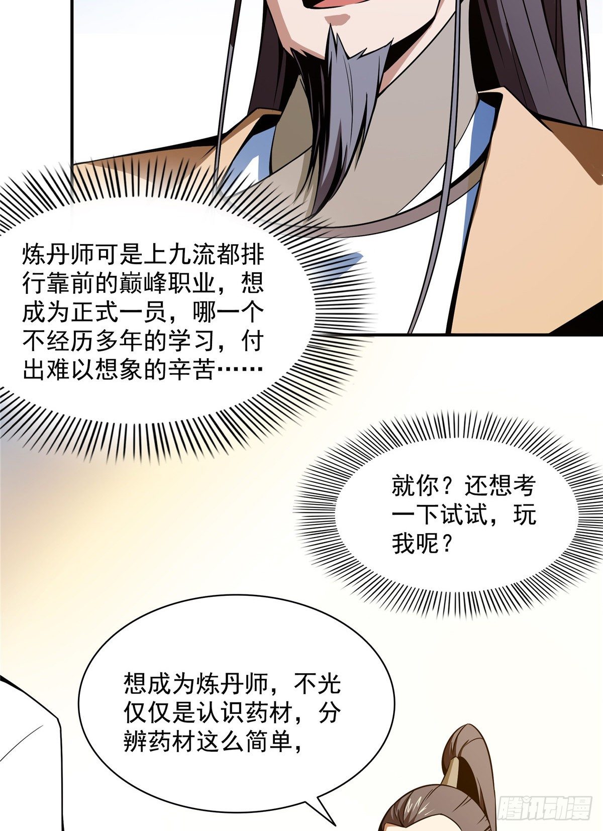 60 辨丹8