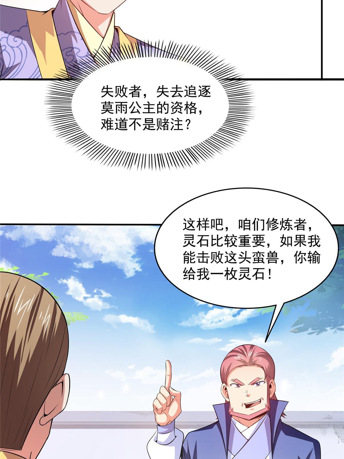 第194话 你才脑子有病31