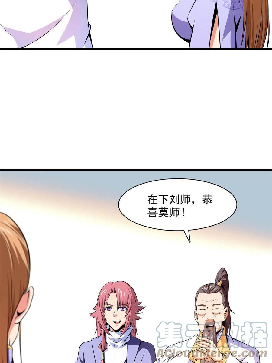 第163话 见过张老师39