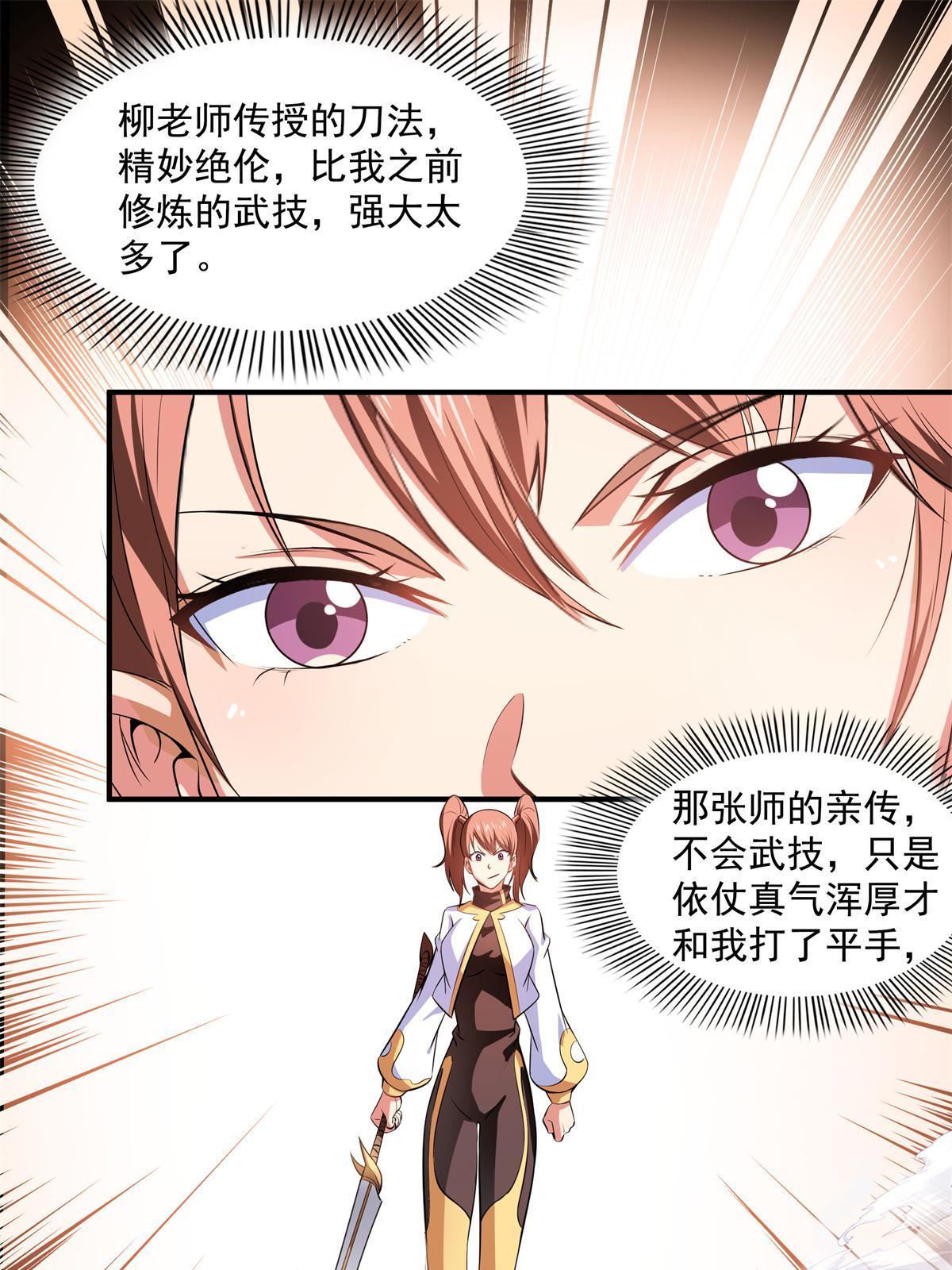 第201话 约斗开始！18