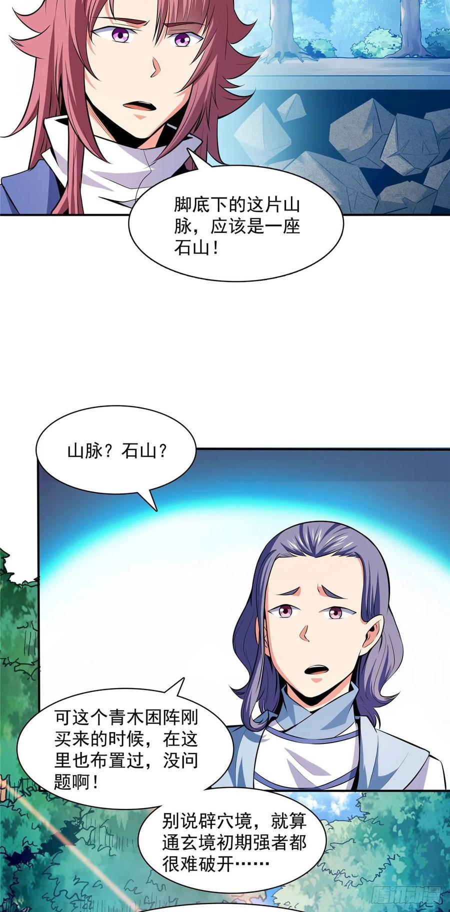 138 驯 服33