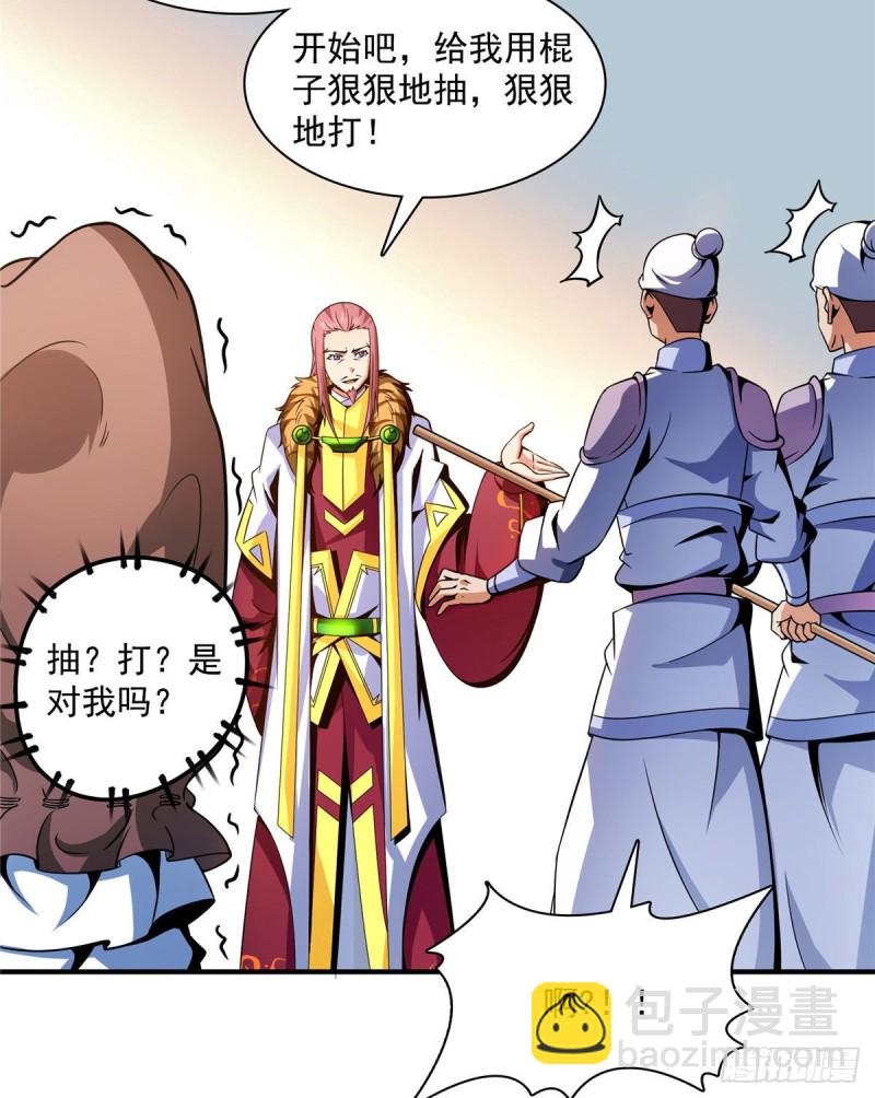 103 杨玄，你大爷的！35