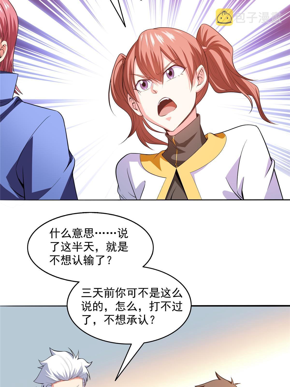 第203话 第二次约斗6