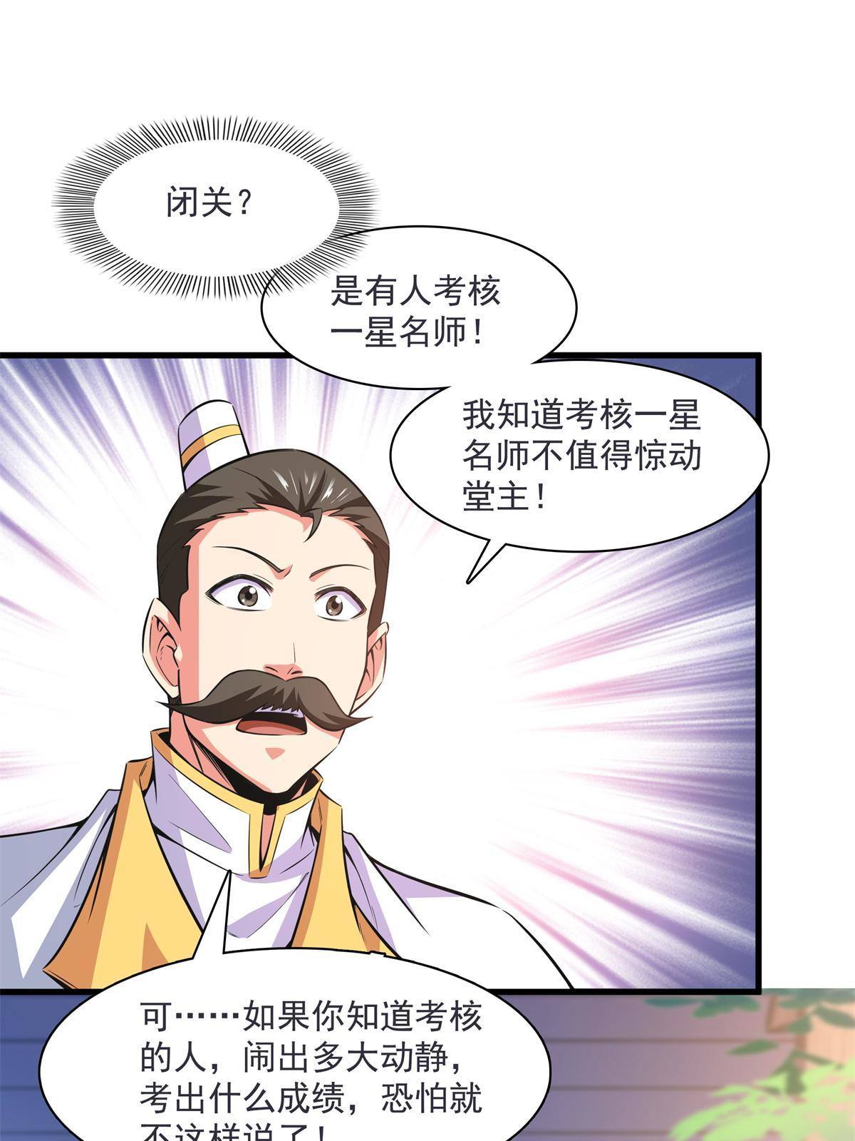 第169话 百钟齐鸣2