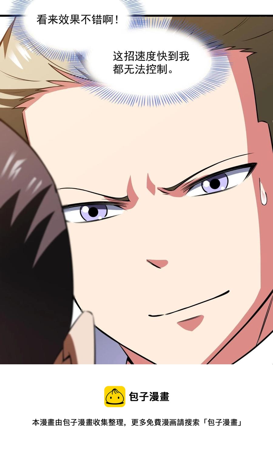 第156话 师叔20
