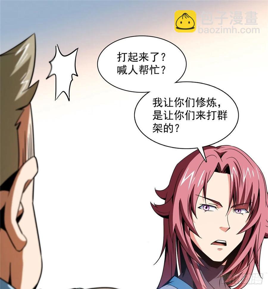 85 我可以跟你学吗？44