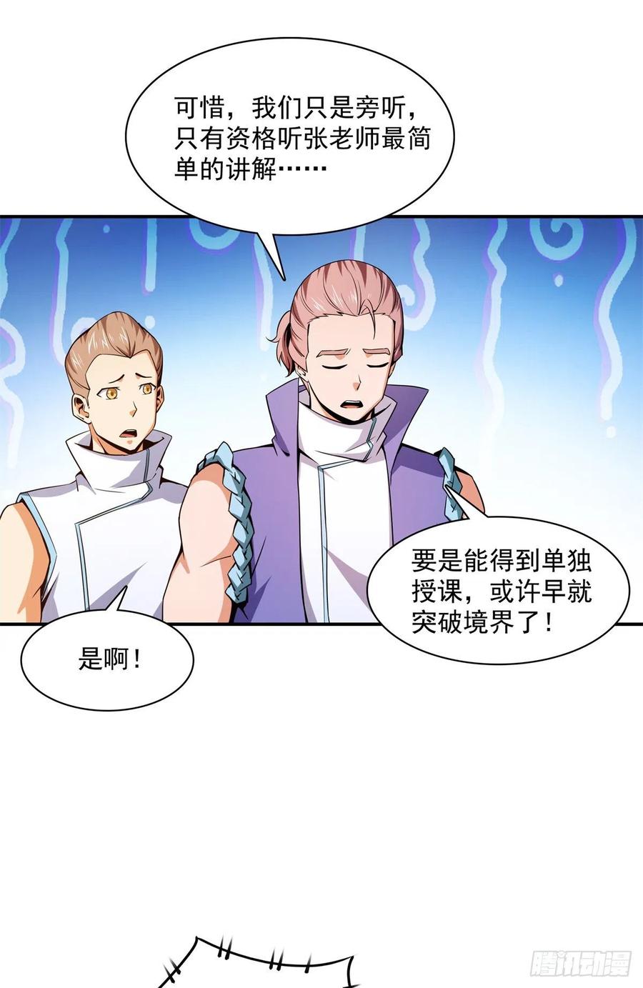 116 震惊的三师16