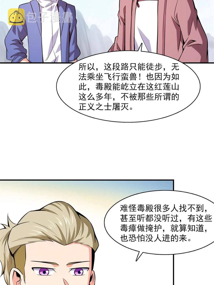 第153话 半步宗师35