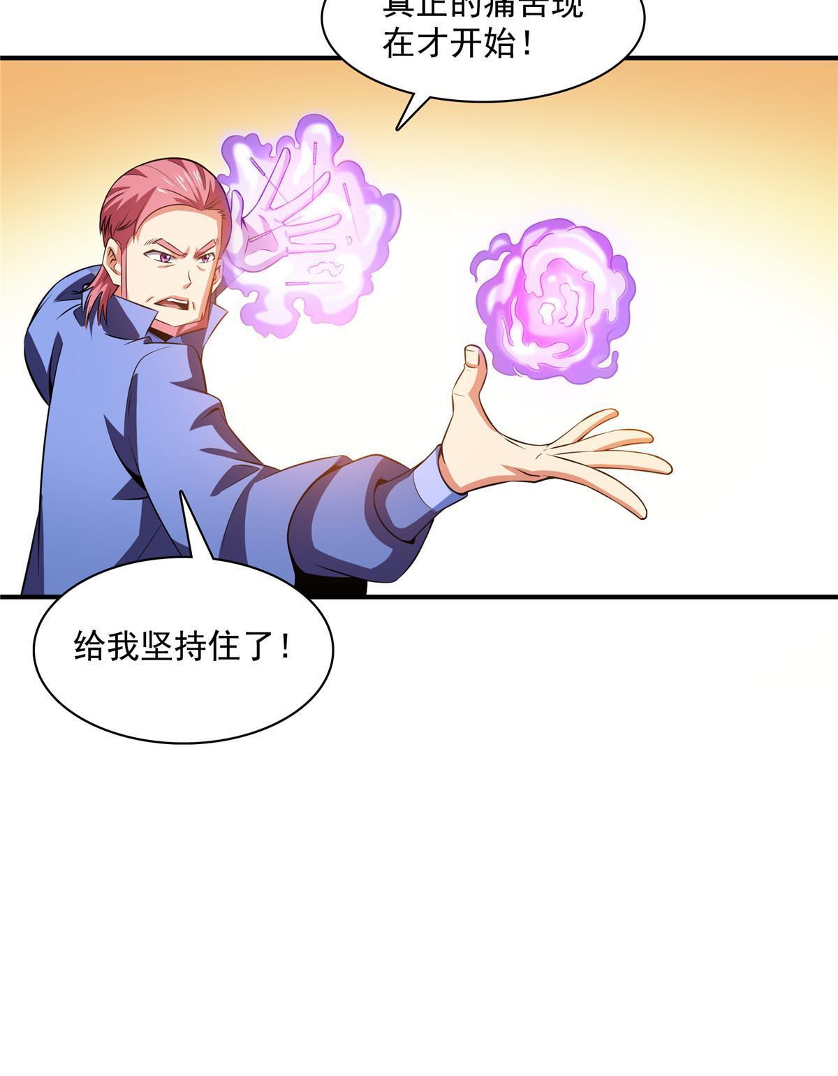 第189话 帮路冲提升实力17